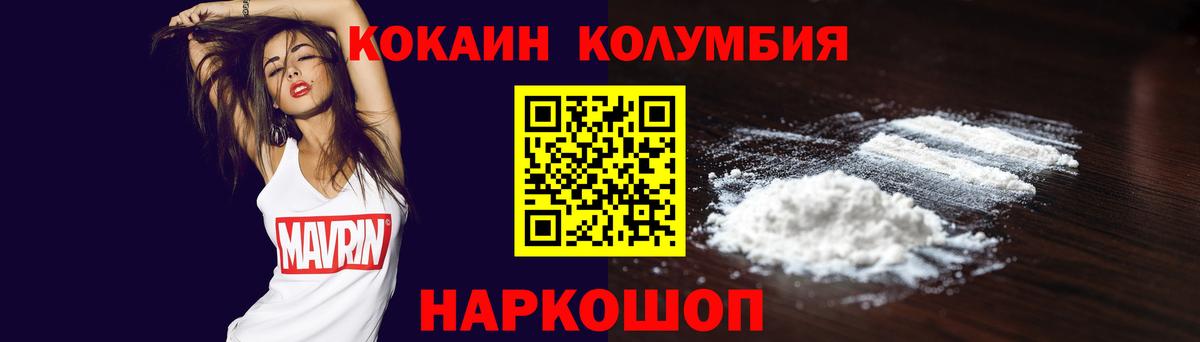 Cocaine FishScale Саров