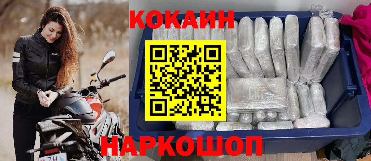Cocaine Саров