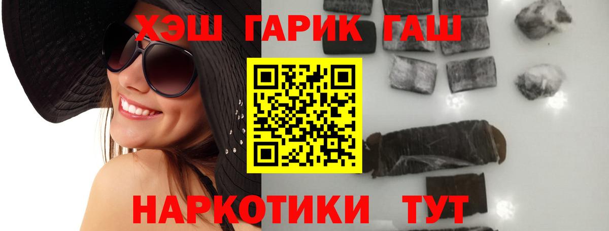 Саров  ГАШ Ice-O-Lator  ГАШИШ Изолятор  Вход с VPN 