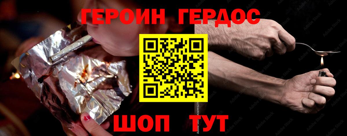 ГЕРОИН Афган  Героин  Саров  Вход с VPN 