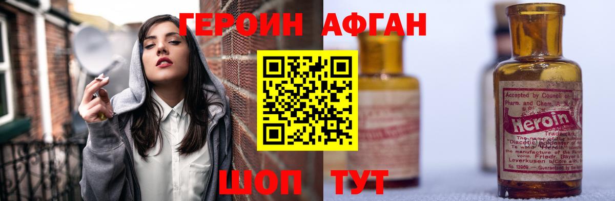 Героин герыч Саров