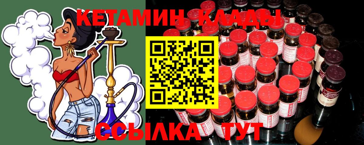Саров  Кетамин VHQ  МЕГА tor  КЕТАМИН VHQ  Вход с VPN 