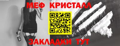 мяу мяу кристалл Рязань