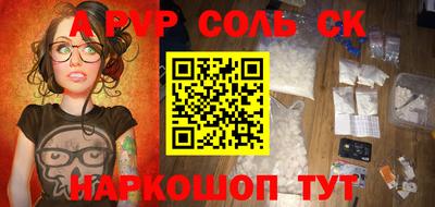 мяу мяу кристалл Рязань