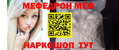 мяу мяу кристалл Рязань