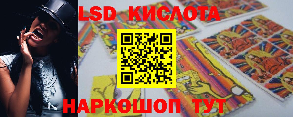 ЛСД экстази кислота Саров