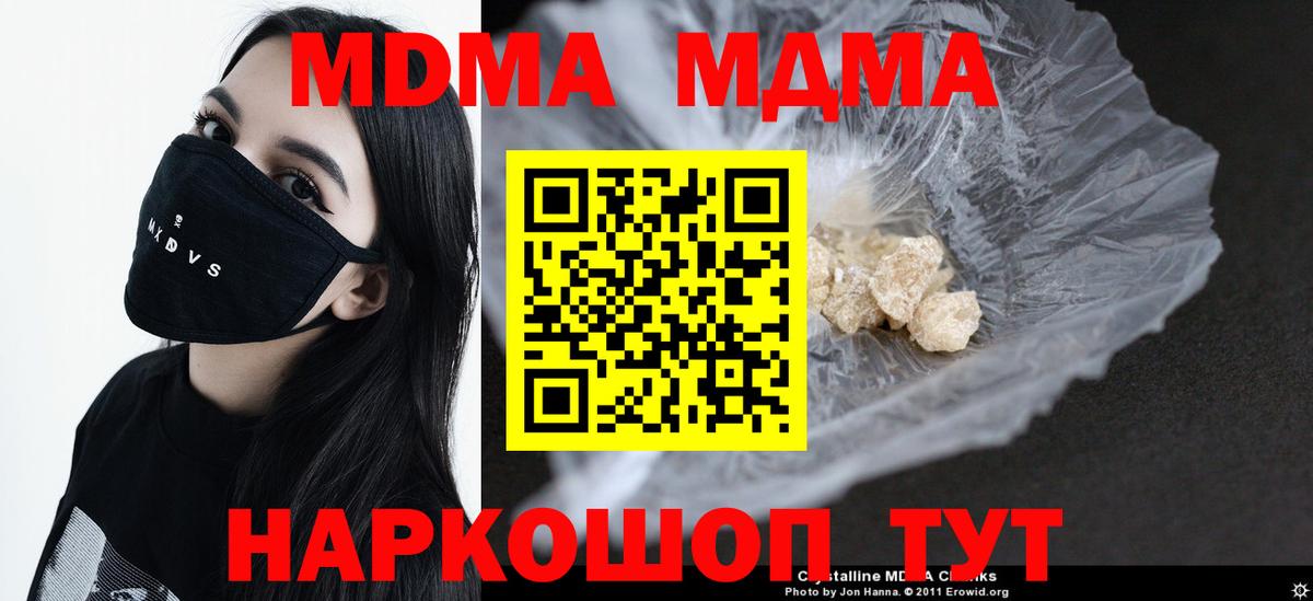 МДМА VHQ  MDMA crystal  МДМА  Саров  Вход с VPN 