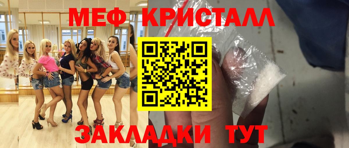 Меф  МЕФ mephedrone  где найти   МЯУ-МЯУ 4 MMC  Саров  Вход с VPN 