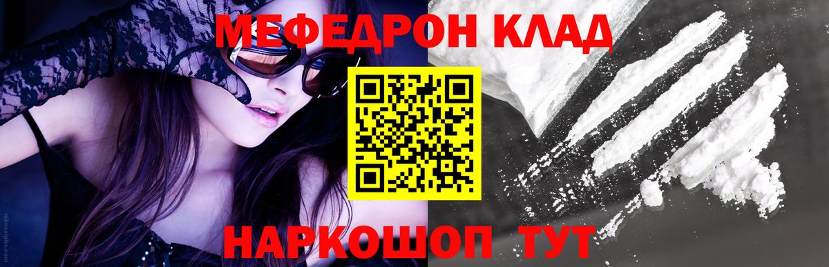 Меф  Саров