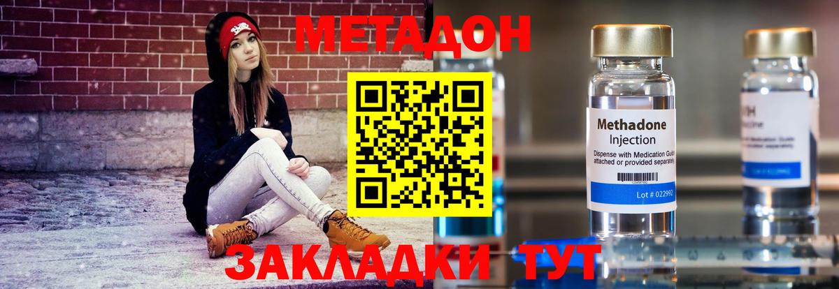 Метадон мёд  Вход с VPN  Саров 