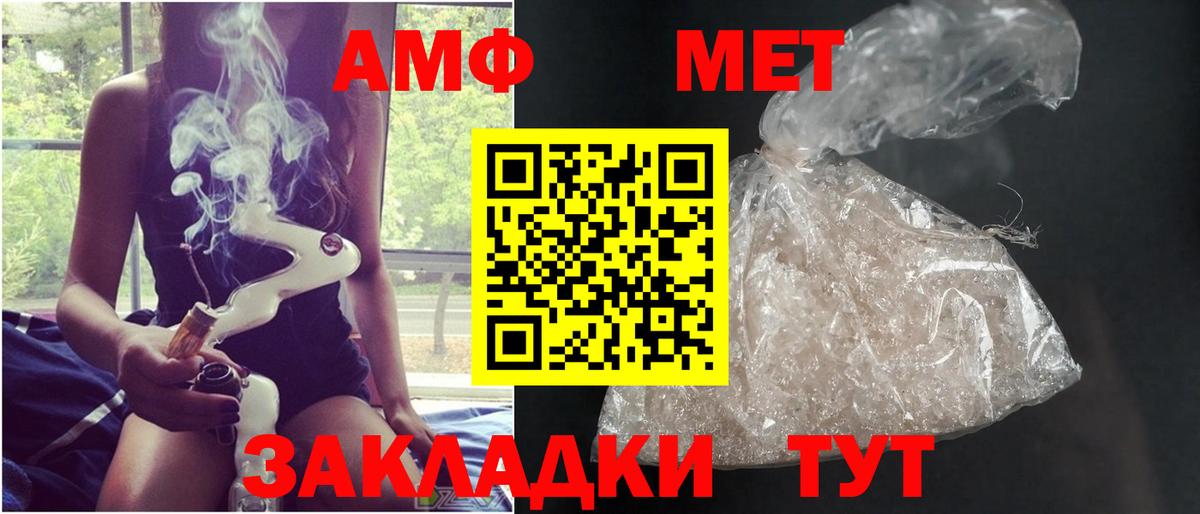 МЕТАМФЕТАМИН Декстрометамфетамин 99.9%  Вход с VPN  Саров 