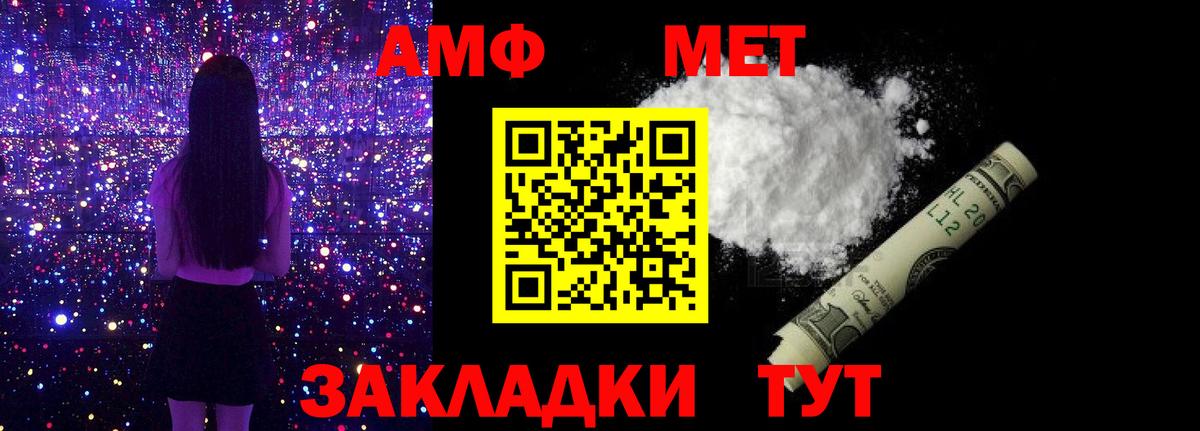Метамфетамин витя Саров