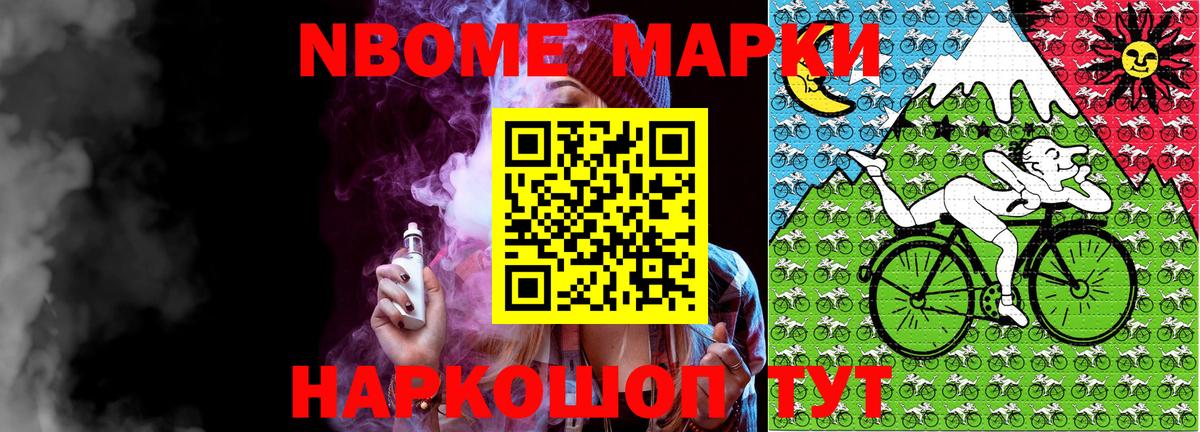 где можно купить наркотик  Вход с VPN  Саров  Марки 25I-NBOMe 1,5мг 
