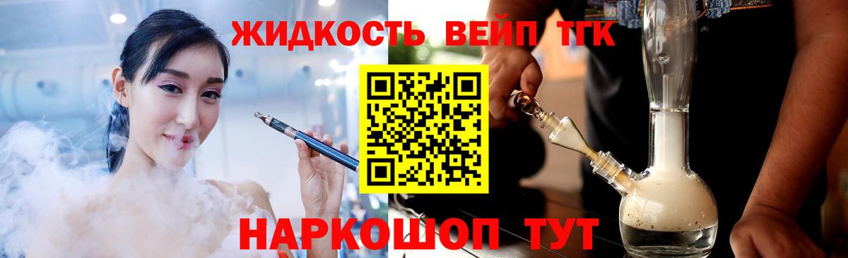 Дистиллят ТГК вейп  Дистиллят ТГК Wax  Вход с VPN  Саров 
