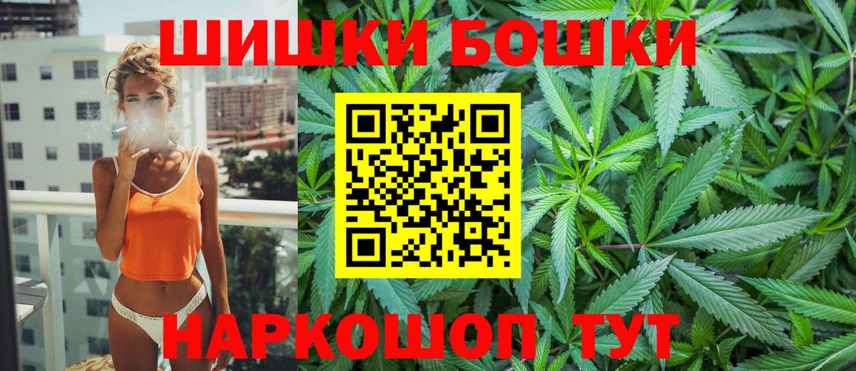 Саров  Конопля планчик  Вход с VPN  Бошки Шишки THC 21%  Канабис MAZAR 